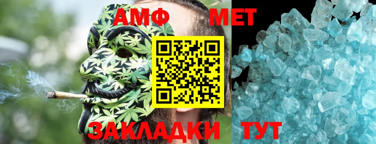 АМФ 98% Кудымкар