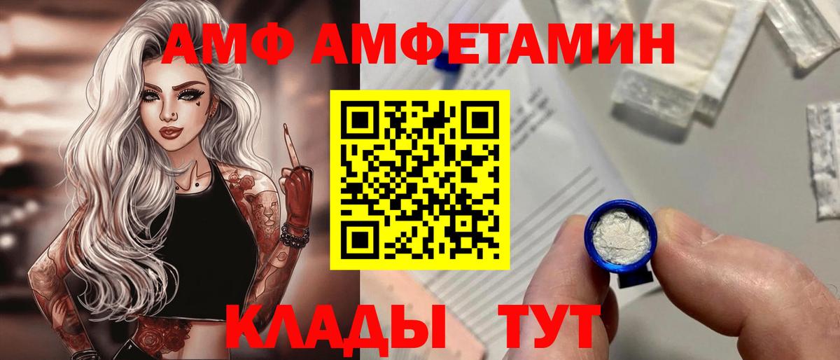 Кудымкар  АМФ Premium  Amphetamine  Amphetamine  Вход с VPN 