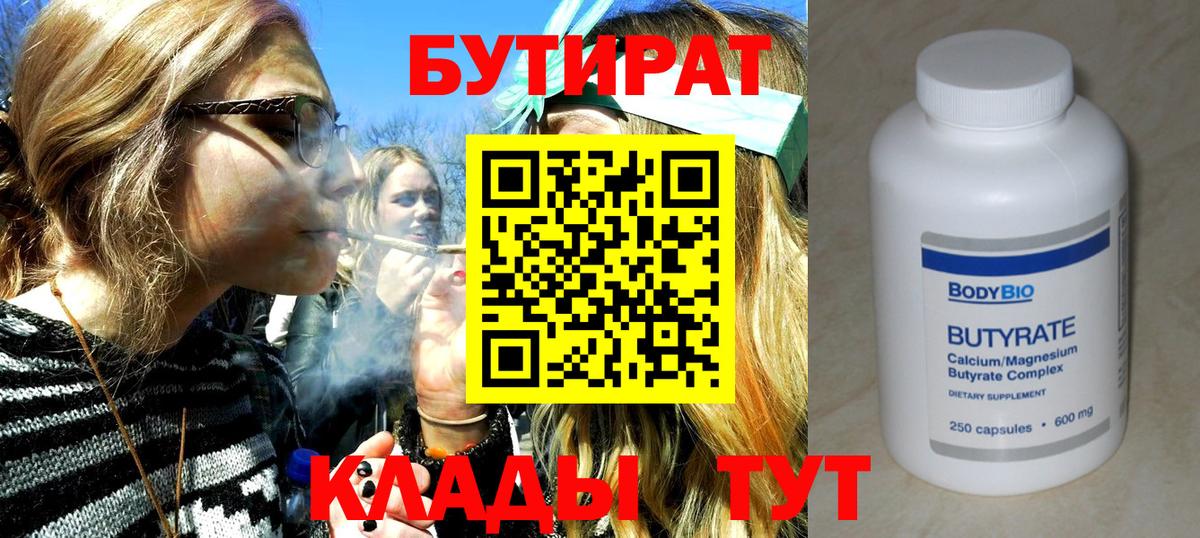 БУТИРАТ оксана Кудымкар