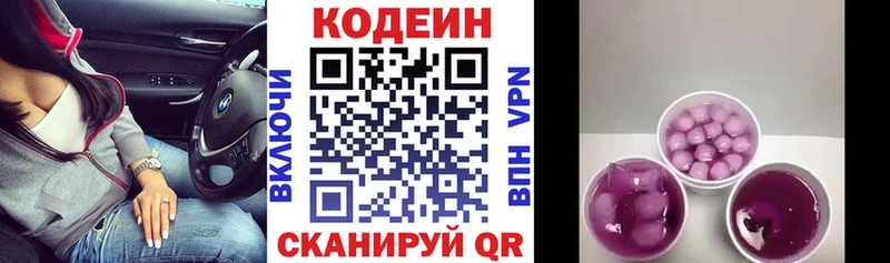 Кодеиновый сироп Lean напиток Lean (лин)  купить наркотики сайты  Кудымкар 