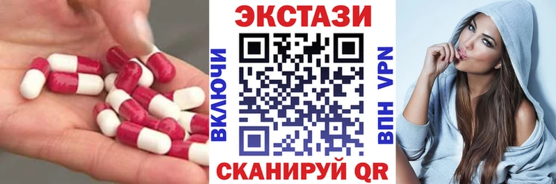 Ecstasy круглые  маркетплейс клад  Кудымкар 