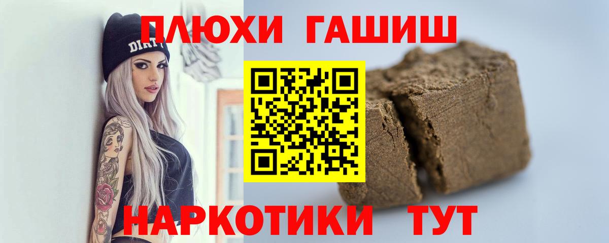 ГАШ хэш Кудымкар