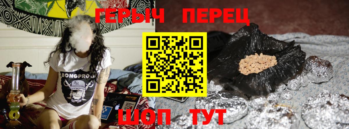 Кудымкар  ГЕРОИН Heroin  Вход с VPN 
