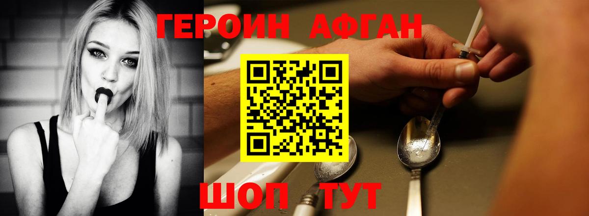 Героин Heroin Кудымкар