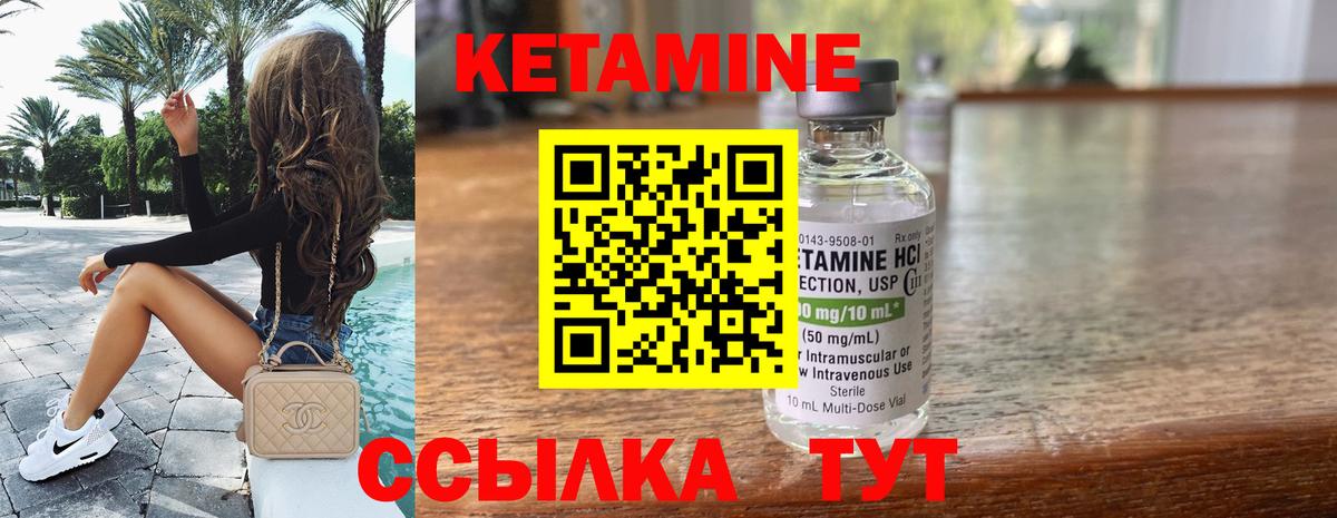 Кетамин VHQ Кудымкар