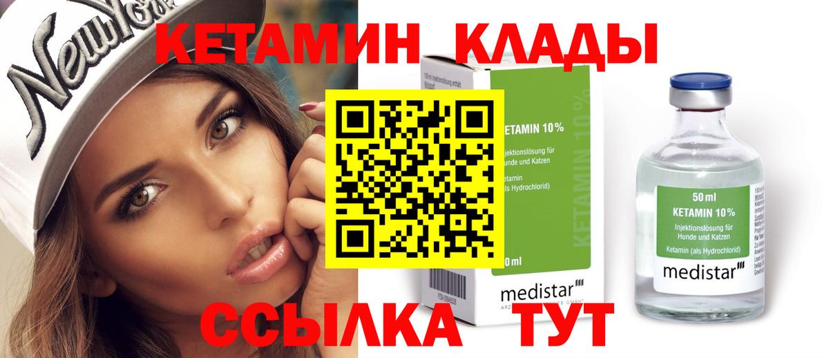 Кетамин VHQ  Вход с VPN  Кудымкар 