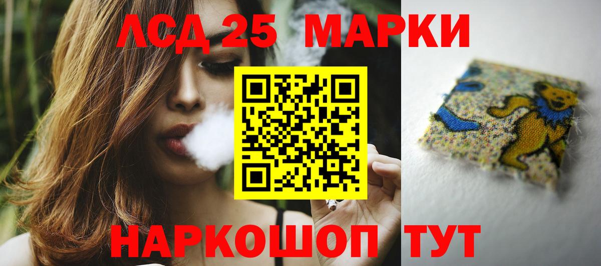 Лсд 25 экстази кислота  Вход с VPN  Лсд 25 экстази  Кудымкар  LSD-25 экстази кислота 