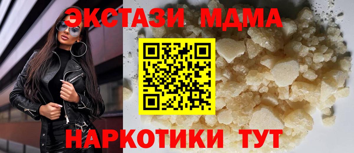 МДМА  MDMA VHQ  Кудымкар  Вход с VPN  MDMA молли 