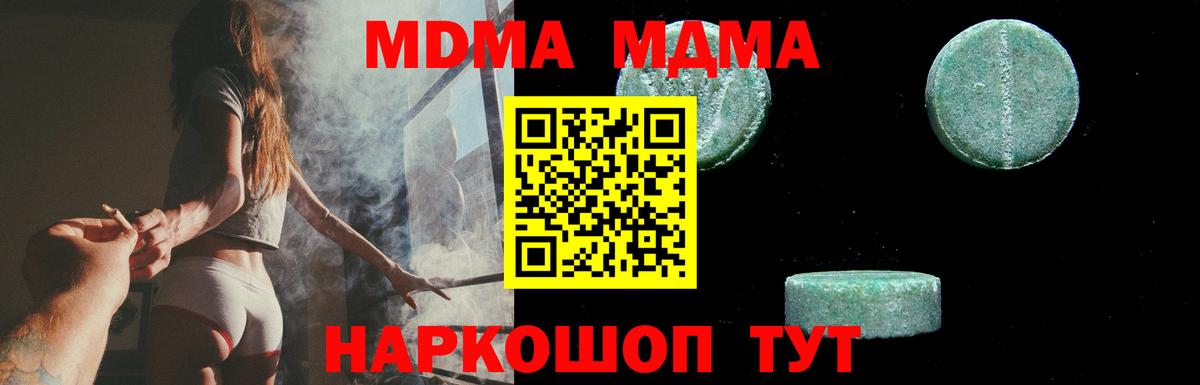 МДМА VHQ Кудымкар