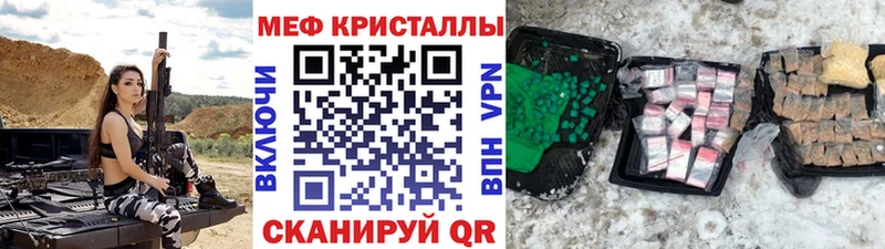 МЯУ-МЯУ кристаллы  Кудымкар 