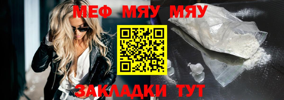 Мефедрон кристаллы Кудымкар