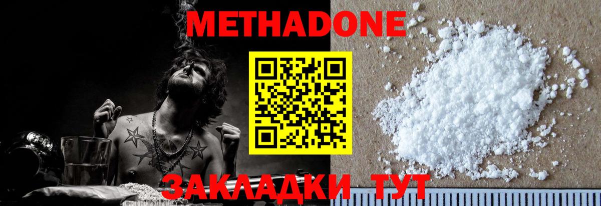 Метадон VHQ Кудымкар