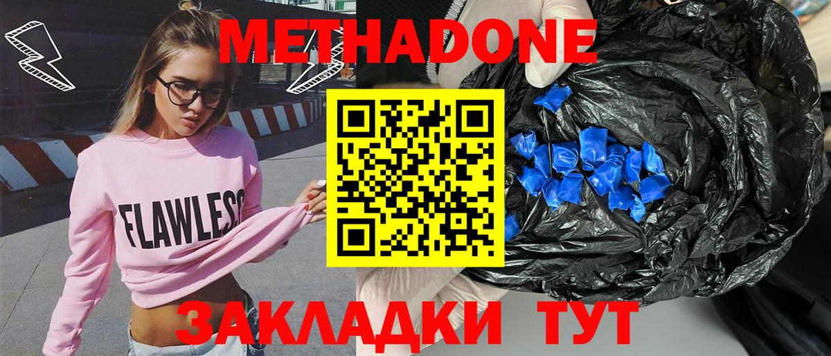 Кудымкар  МЕТАДОН methadone  Вход с VPN 