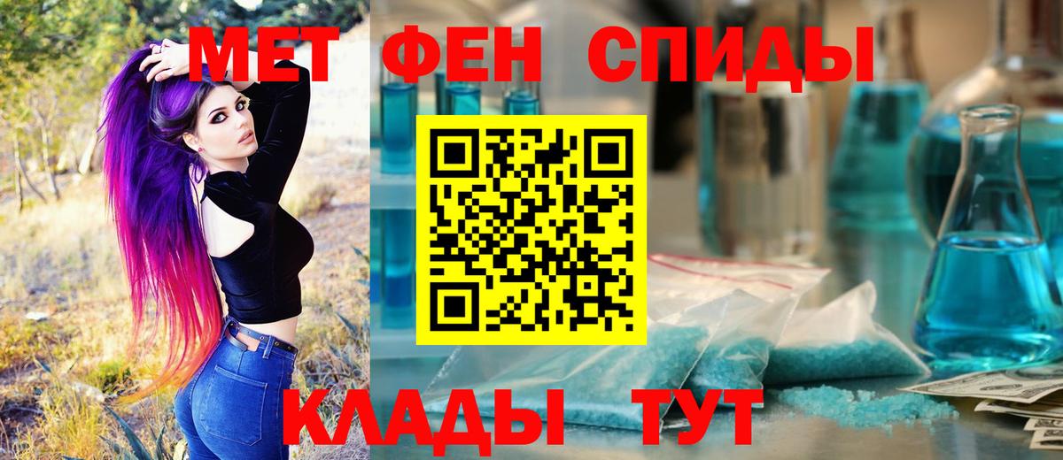 МЕТАМФЕТАМИН кристалл  Вход с VPN  Кудымкар 