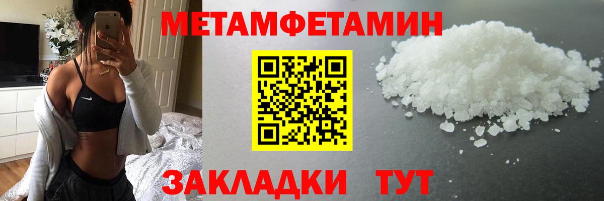 МЕТАМФЕТАМИН кристалл Кудымкар