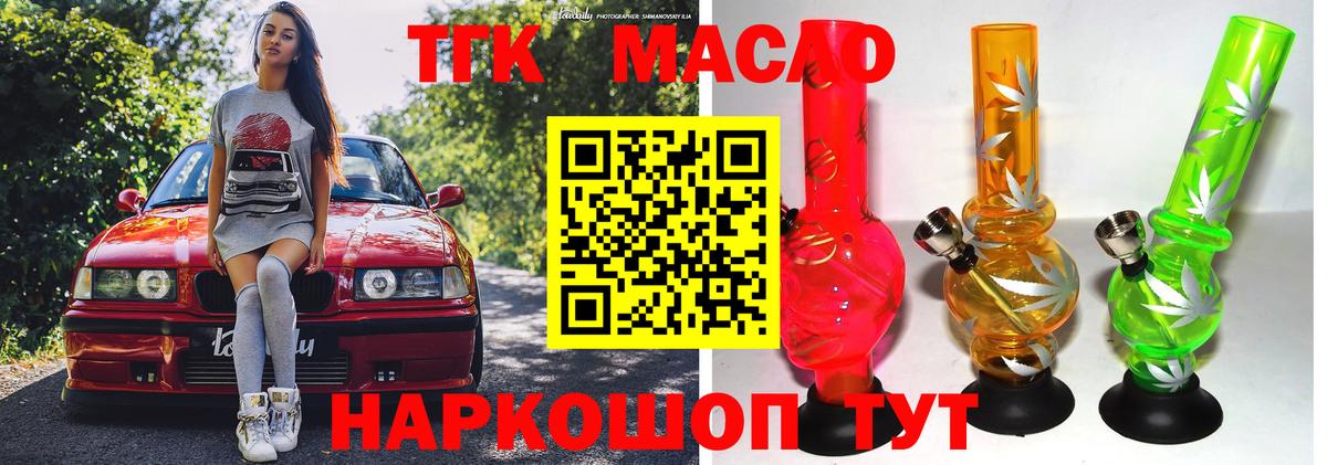 Дистиллят ТГК концентрат  Вход с VPN  Кудымкар 