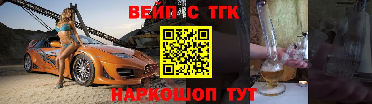 Дистиллят ТГК Wax Кудымкар
