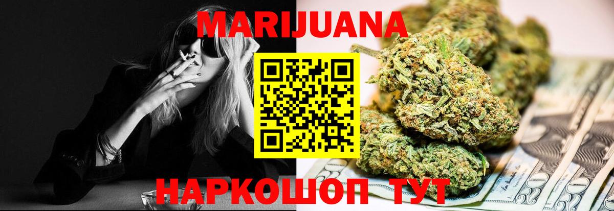Каннабис THC 21% Кудымкар